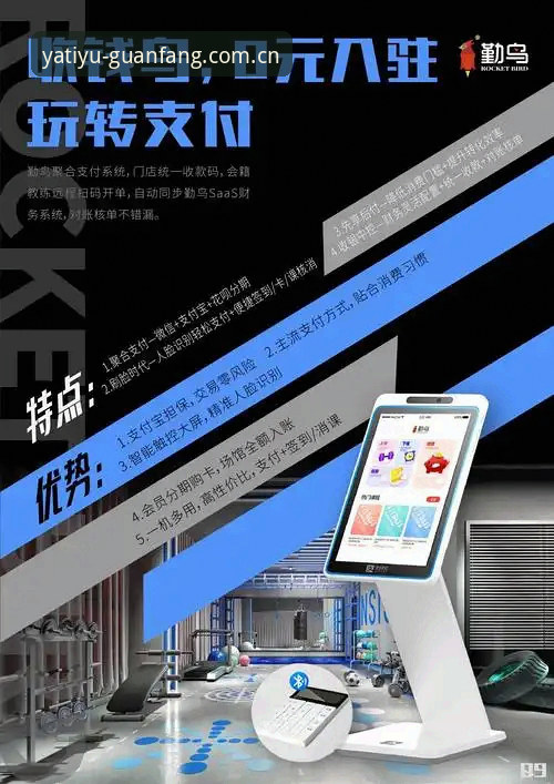 亚体育下载教程详解：从安装到实时数据获取一步到位